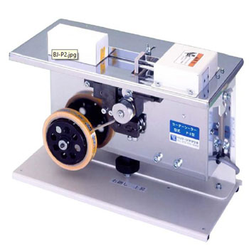 P2 L-Clip Box Sealing Machine